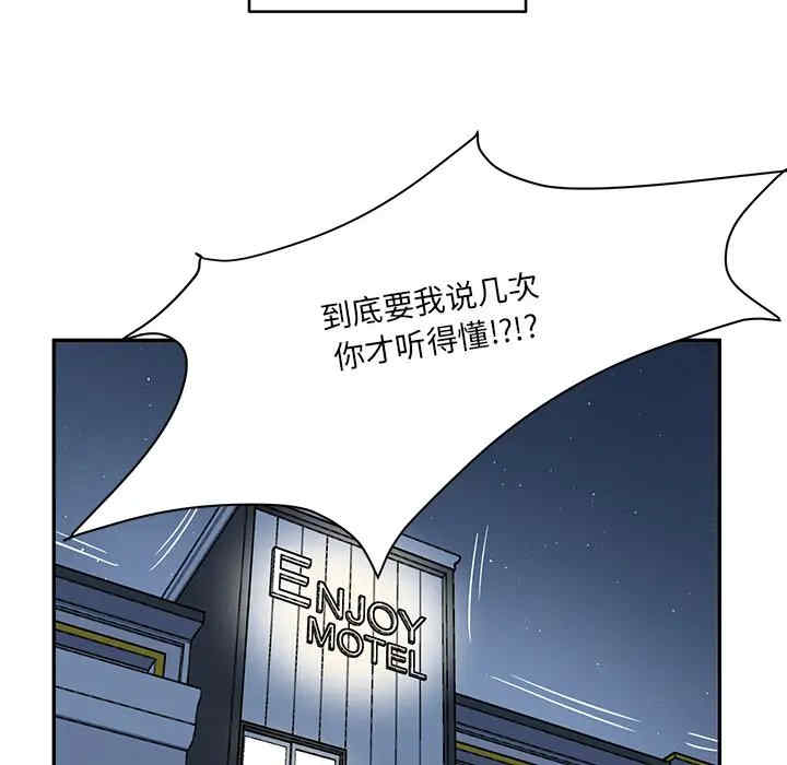 他们难以启齿的关系/我们的关系难以启齿