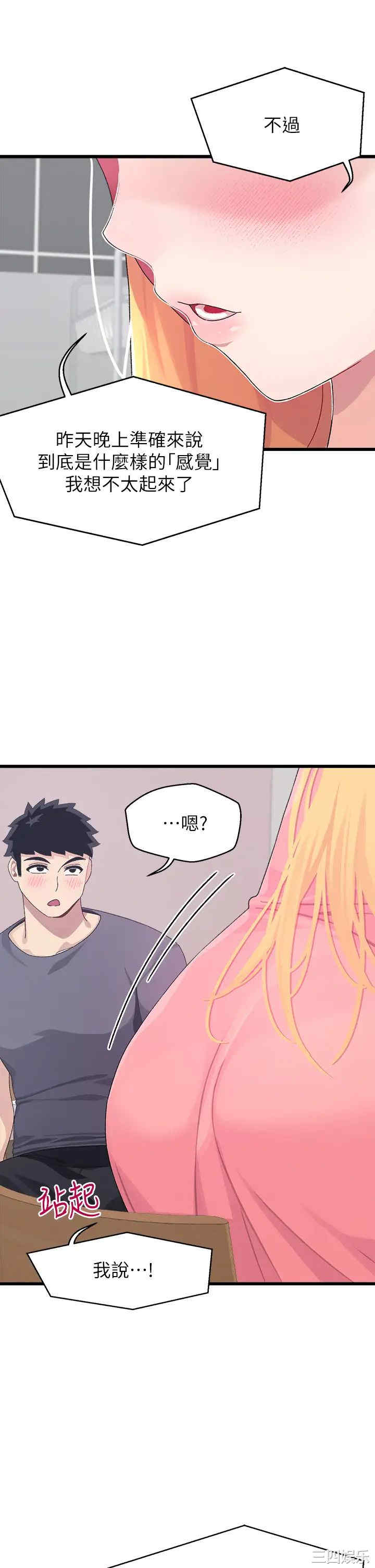 扑通扑通配对中