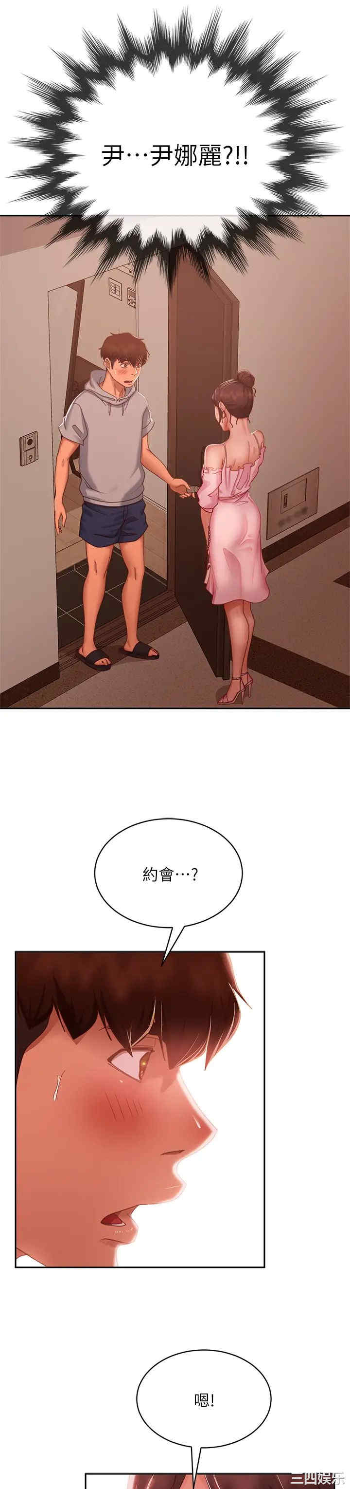 不良女房客