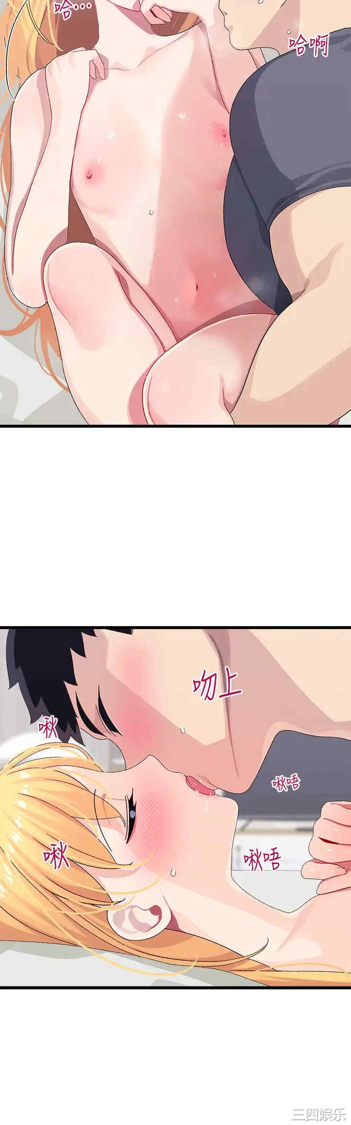 扑通扑通配对中