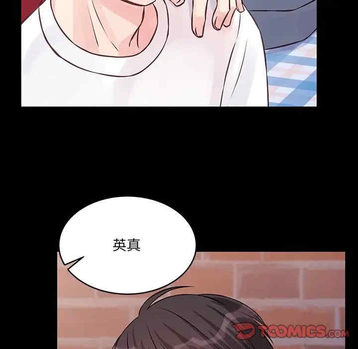 他们难以启齿的关系/我们的关系难以启齿