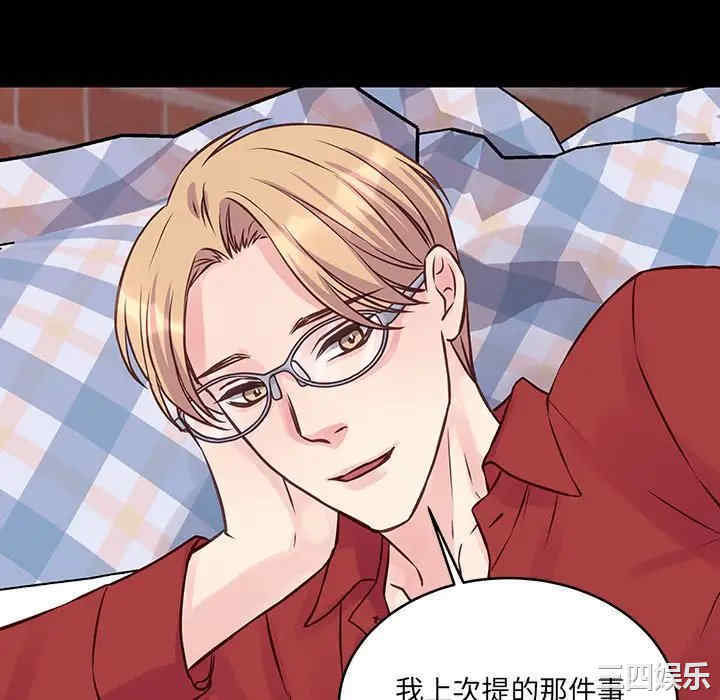 他们难以启齿的关系/我们的关系难以启齿