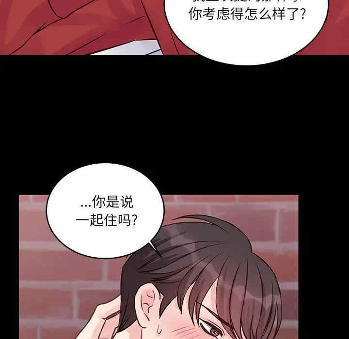 他们难以启齿的关系/我们的关系难以启齿