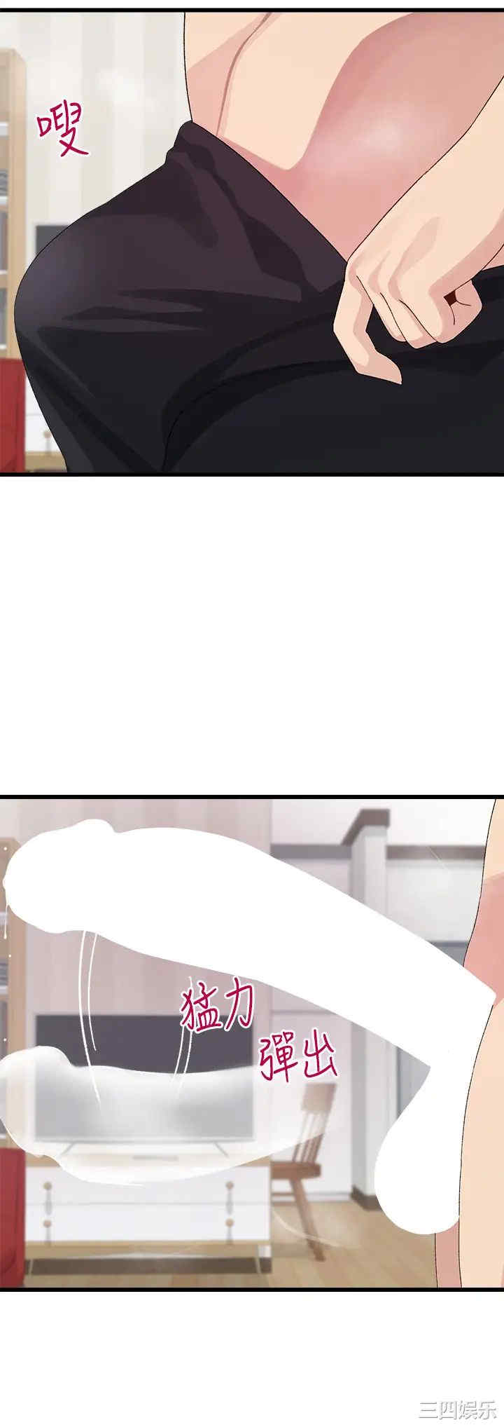 扑通扑通配对中