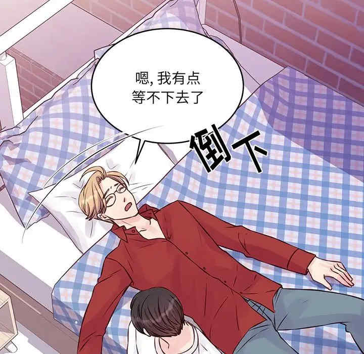 他们难以启齿的关系/我们的关系难以启齿