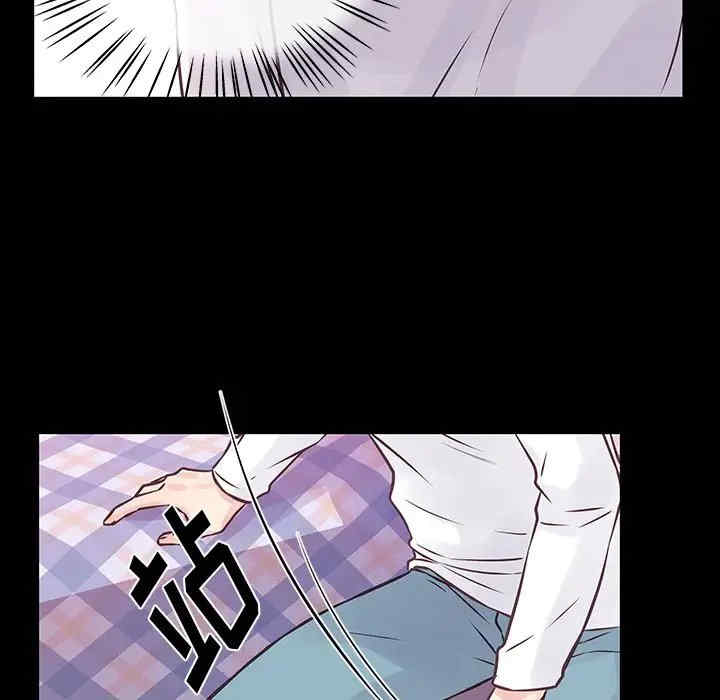 他们难以启齿的关系/我们的关系难以启齿