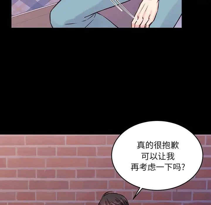 他们难以启齿的关系/我们的关系难以启齿