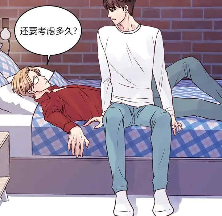 他们难以启齿的关系/我们的关系难以启齿