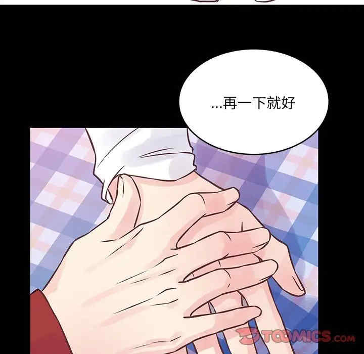 他们难以启齿的关系/我们的关系难以启齿