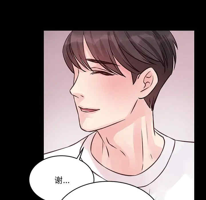 他们难以启齿的关系/我们的关系难以启齿