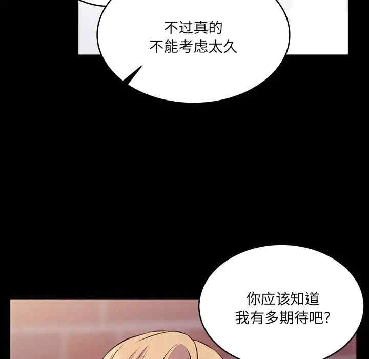 他们难以启齿的关系/我们的关系难以启齿