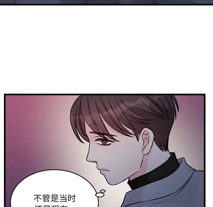 他们难以启齿的关系/我们的关系难以启齿