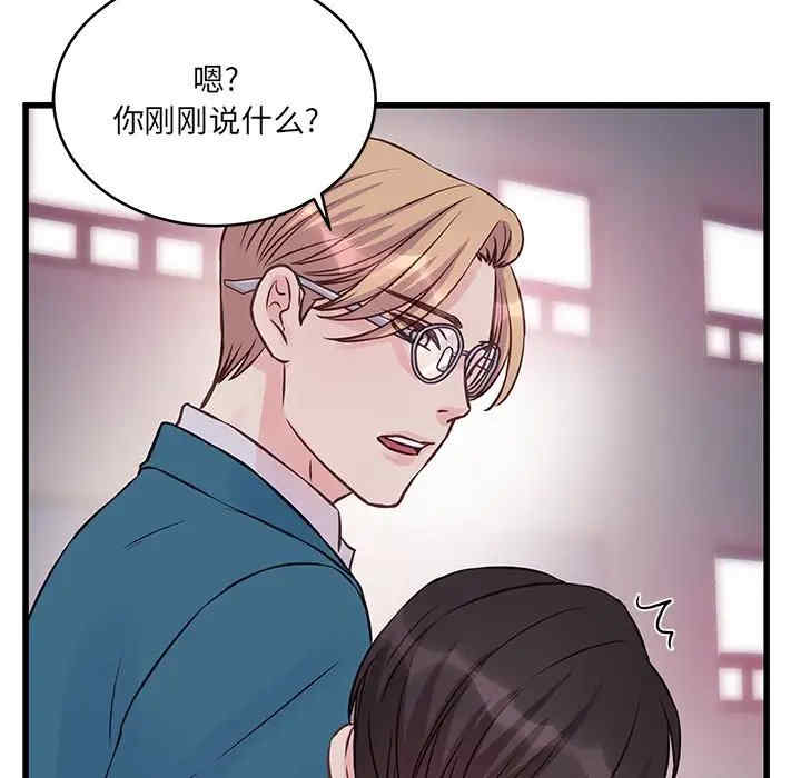 他们难以启齿的关系/我们的关系难以启齿