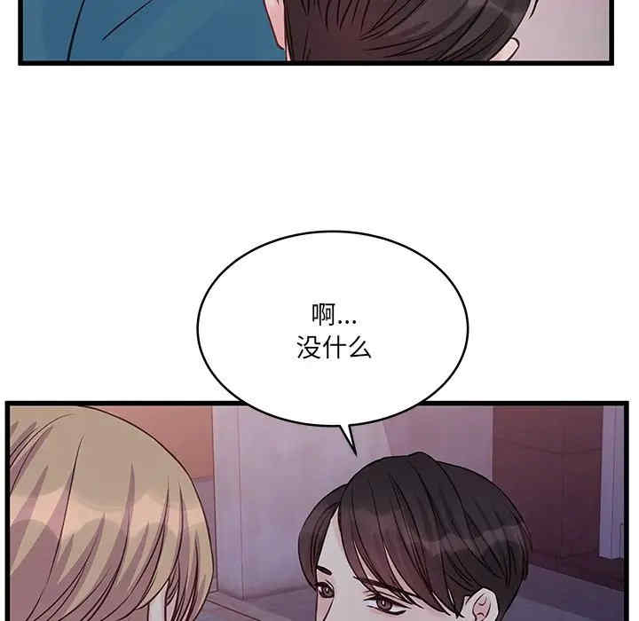 他们难以启齿的关系/我们的关系难以启齿