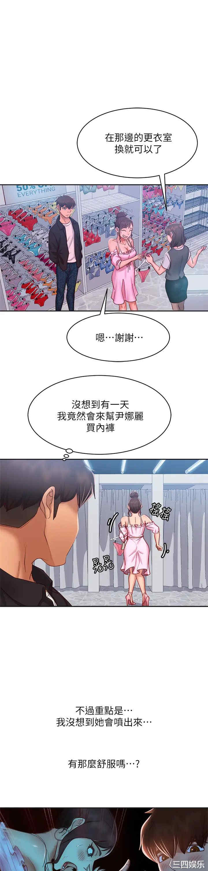不良女房客