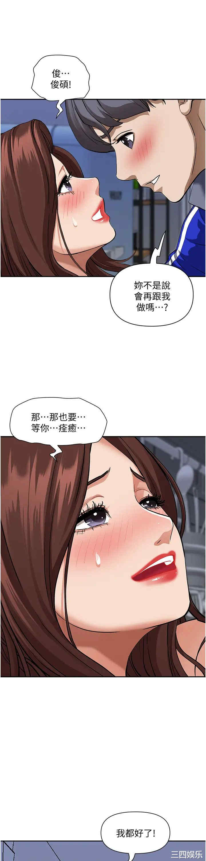 霸占人妻