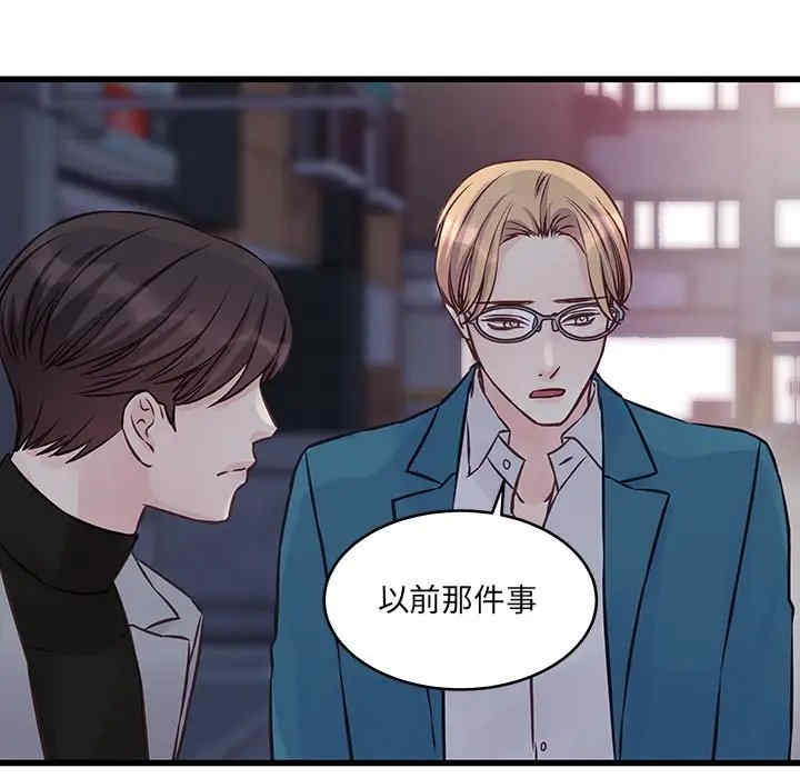 他们难以启齿的关系/我们的关系难以启齿