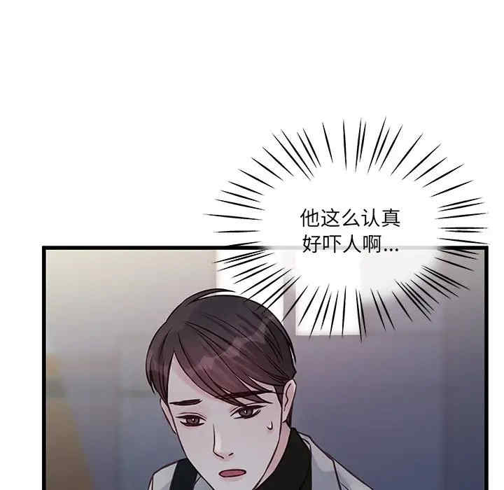 他们难以启齿的关系/我们的关系难以启齿