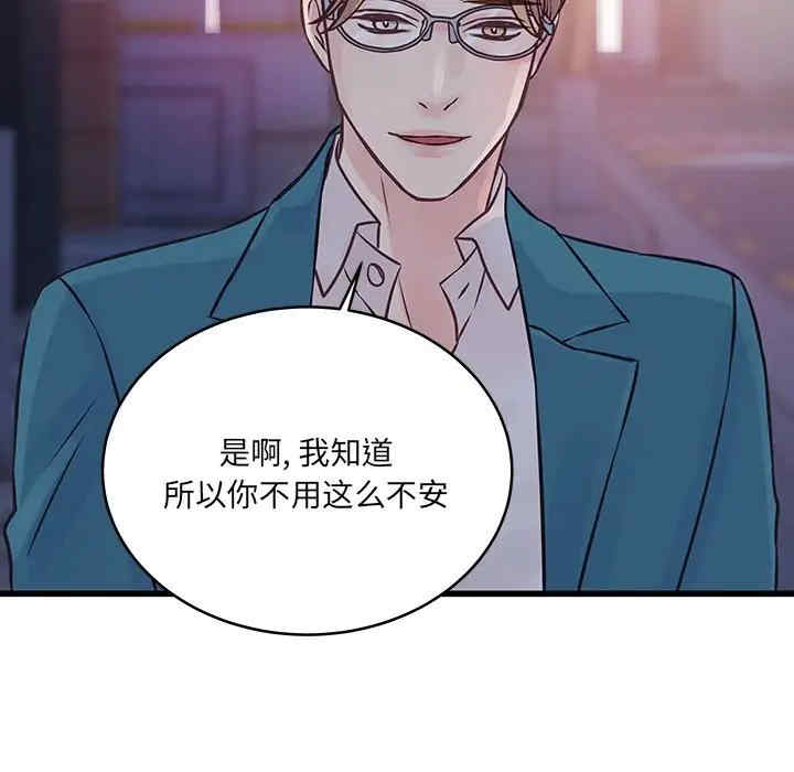 他们难以启齿的关系/我们的关系难以启齿