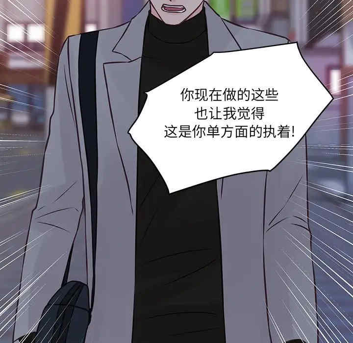 他们难以启齿的关系/我们的关系难以启齿