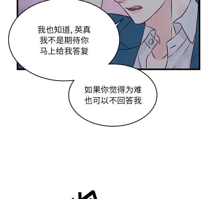 他们难以启齿的关系/我们的关系难以启齿