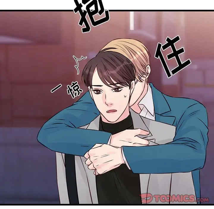 他们难以启齿的关系/我们的关系难以启齿