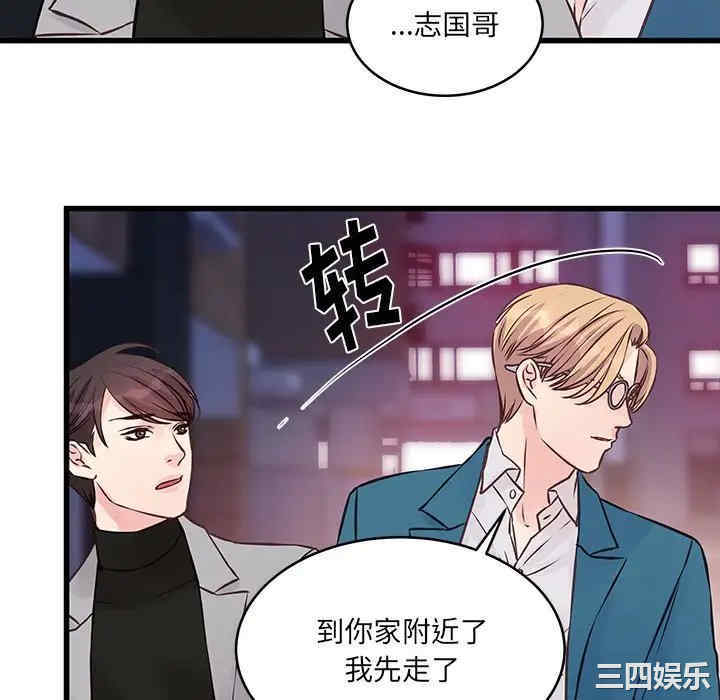 他们难以启齿的关系/我们的关系难以启齿