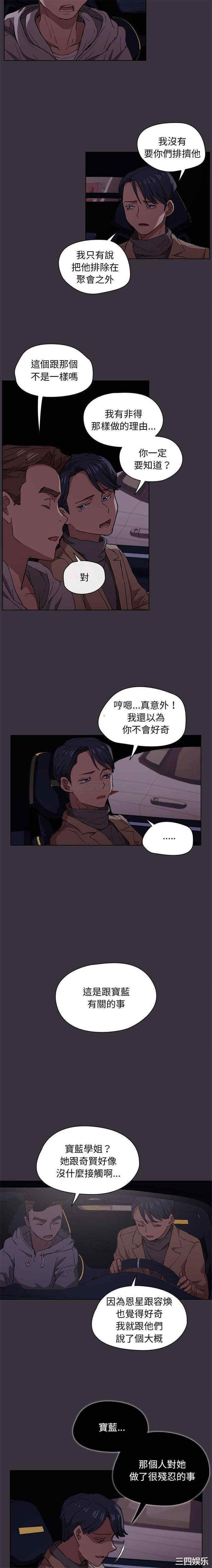 鲁蛇出头天/没种又怎样