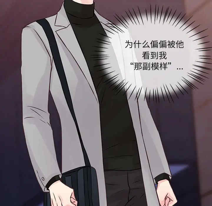 他们难以启齿的关系/我们的关系难以启齿