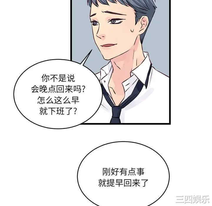 他们难以启齿的关系/我们的关系难以启齿