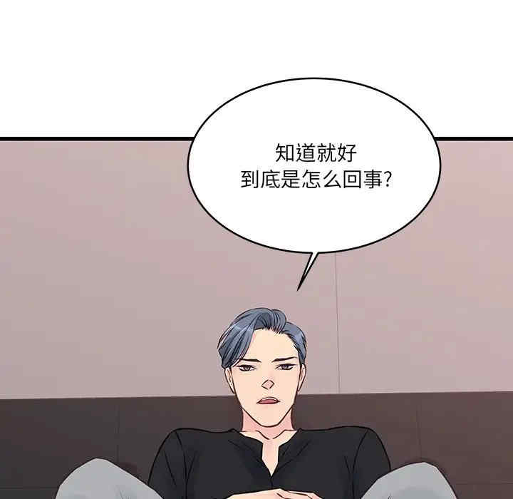 他们难以启齿的关系/我们的关系难以启齿