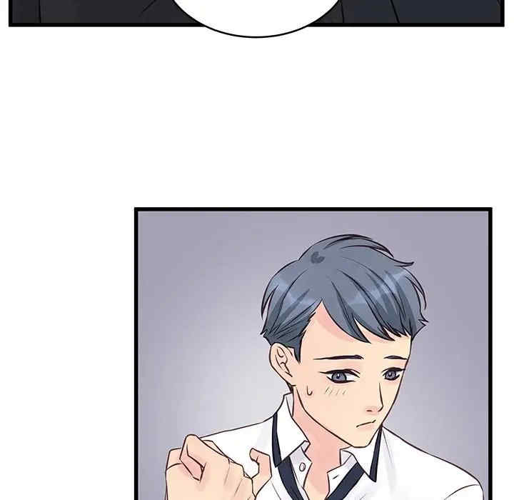 他们难以启齿的关系/我们的关系难以启齿