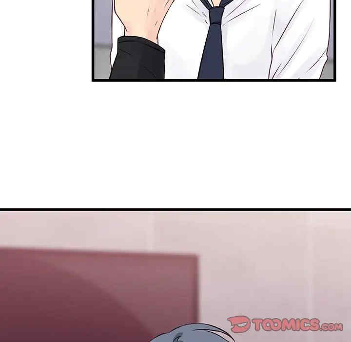 他们难以启齿的关系/我们的关系难以启齿