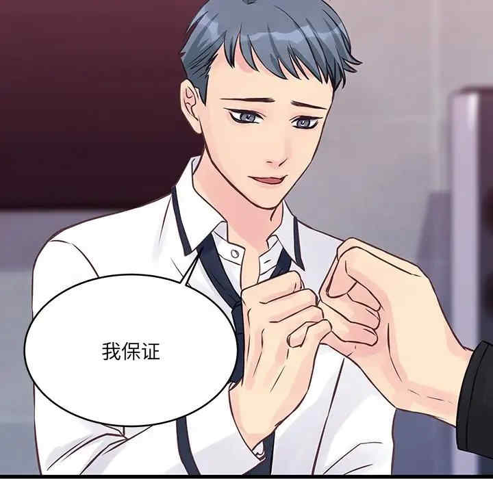 他们难以启齿的关系/我们的关系难以启齿