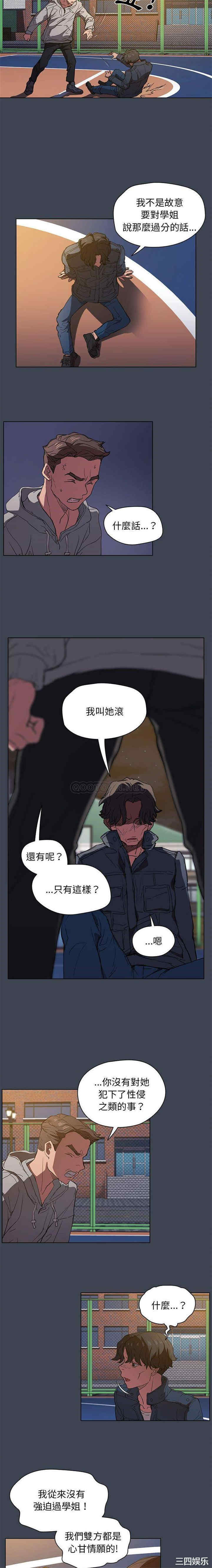 鲁蛇出头天/没种又怎样