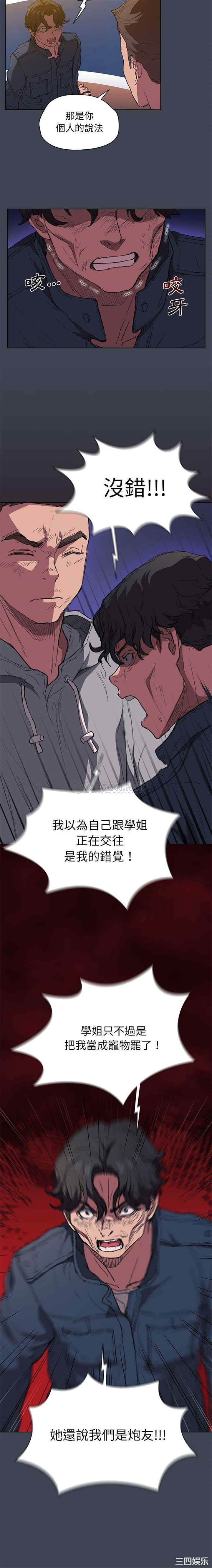 鲁蛇出头天/没种又怎样