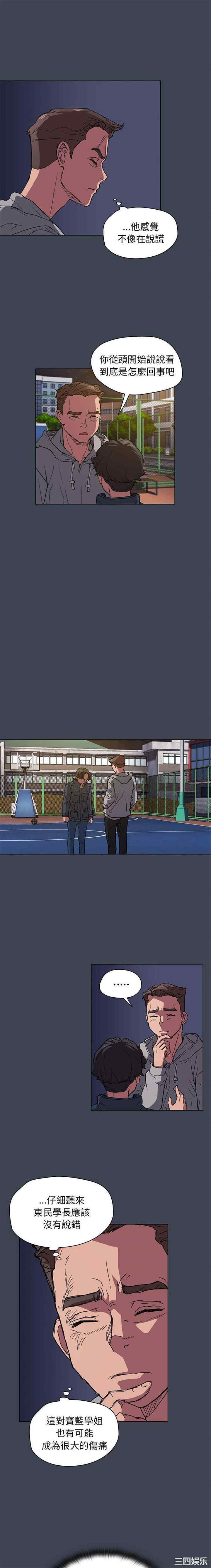 鲁蛇出头天/没种又怎样