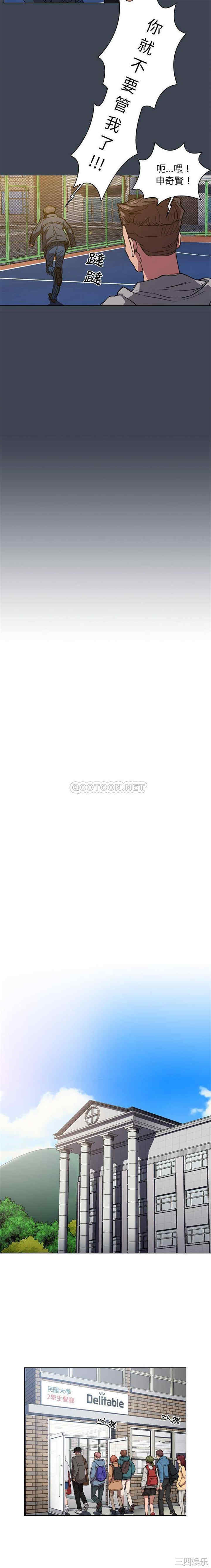 鲁蛇出头天/没种又怎样