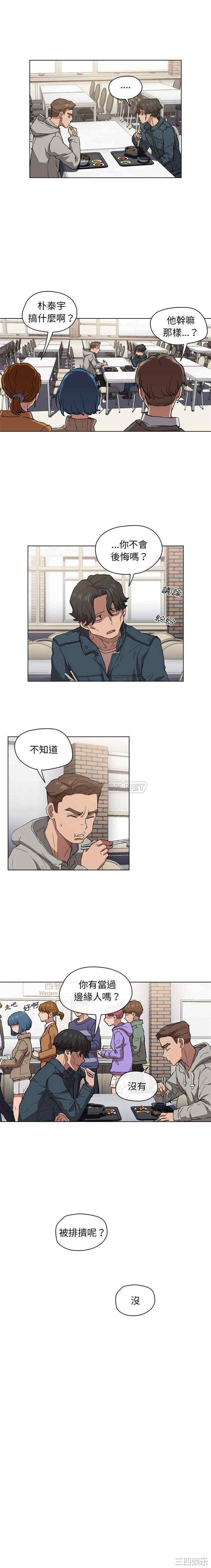 鲁蛇出头天/没种又怎样