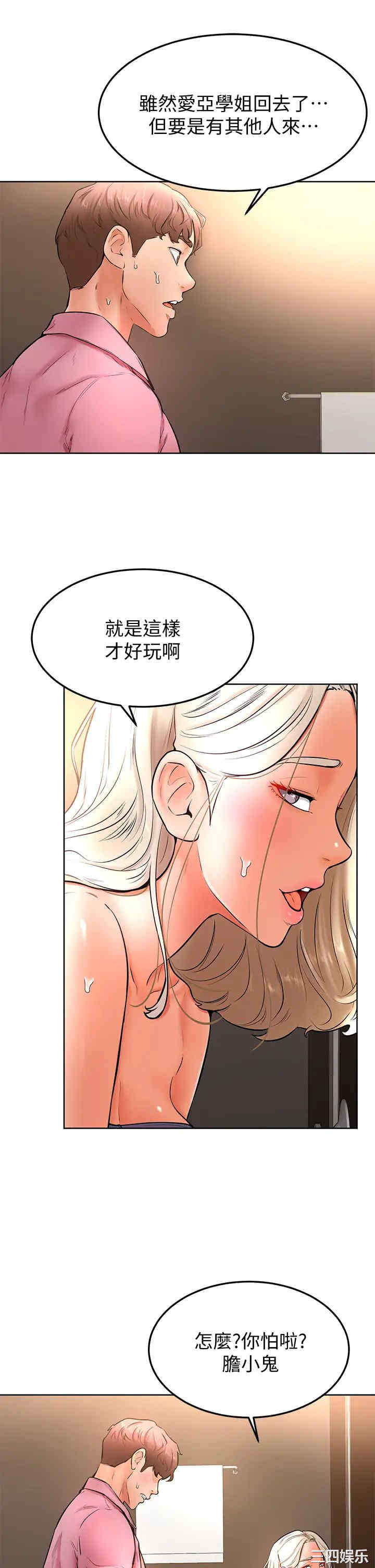 学弟,甘巴爹捏!