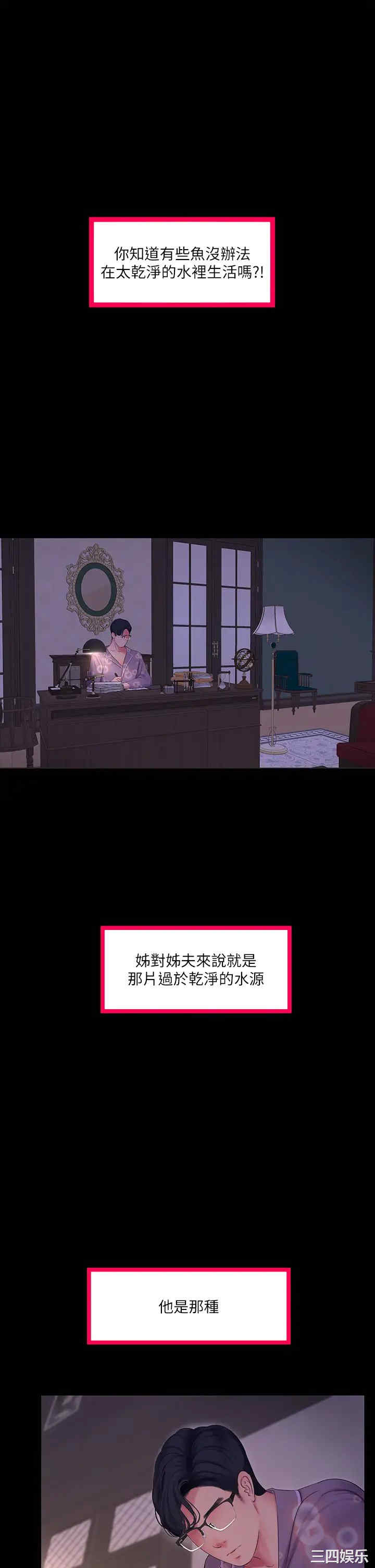 亲家四姐妹