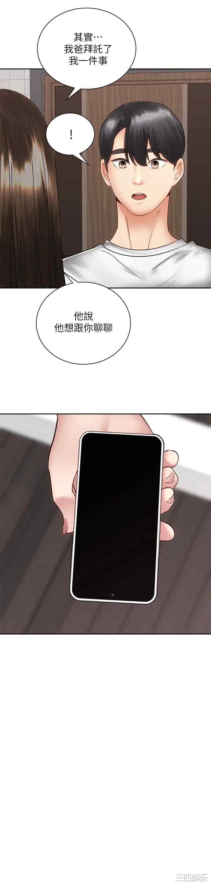 骑乘姿势预备~起!