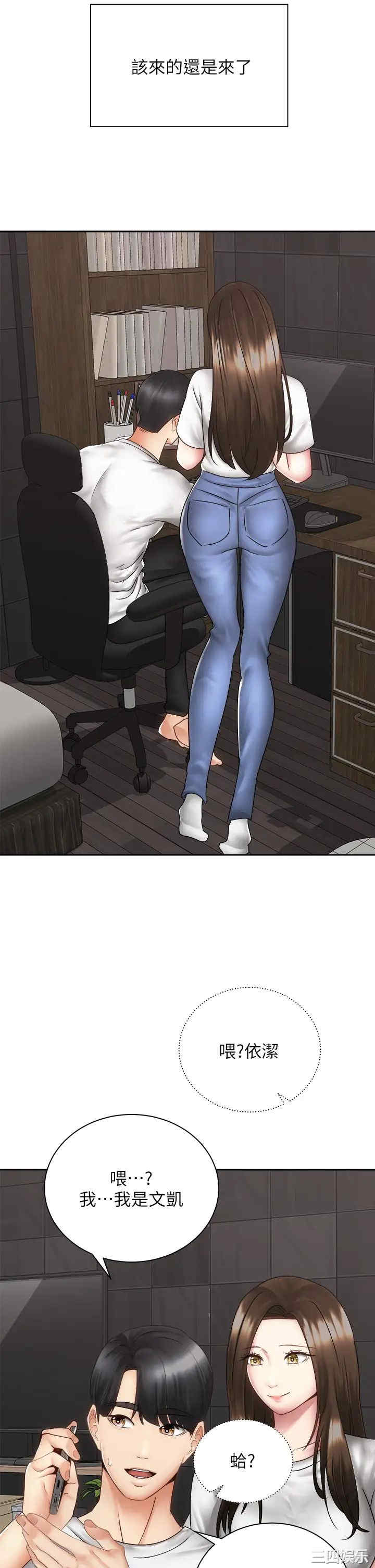 骑乘姿势预备~起!