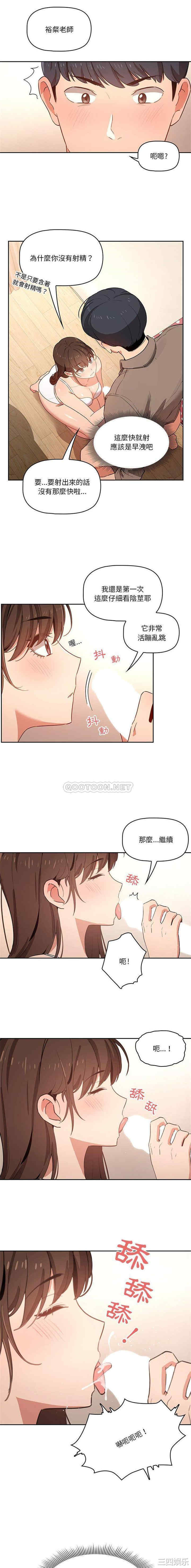 疫情期间的家教生活/疫情下的家教生活