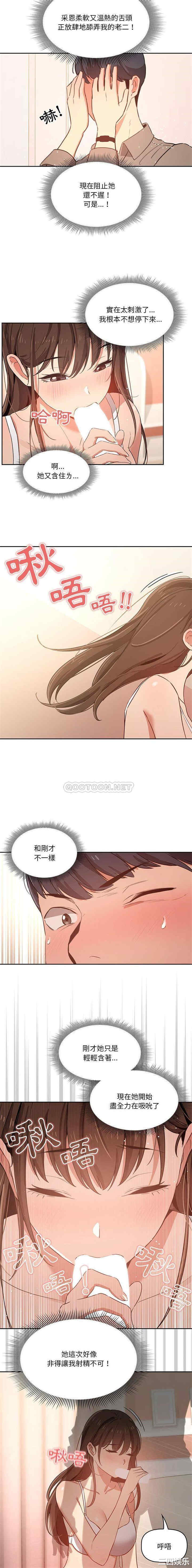 疫情期间的家教生活/疫情下的家教生活