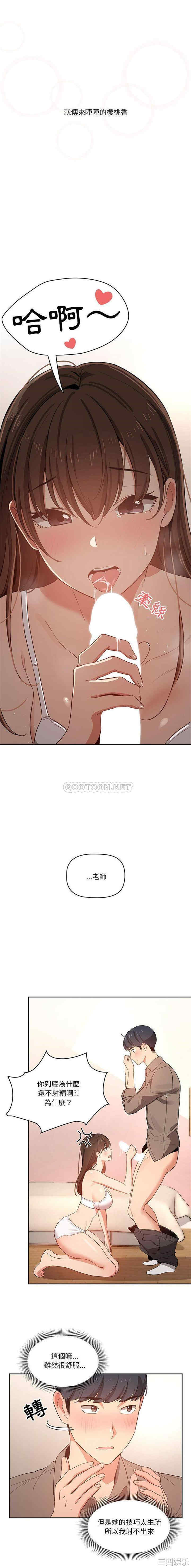 疫情期间的家教生活/疫情下的家教生活