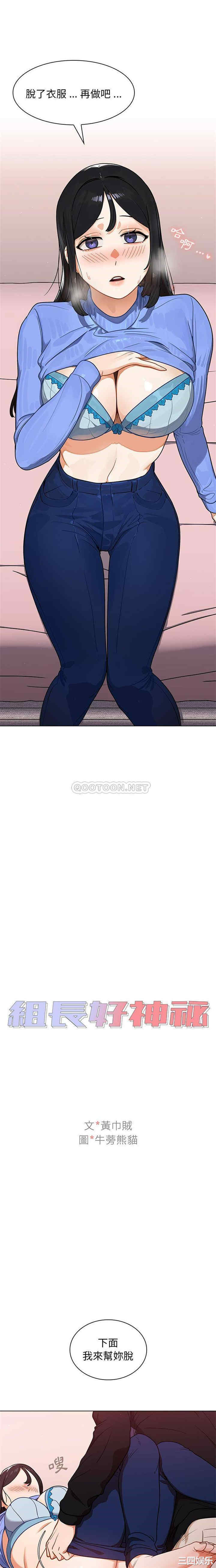 组长的小秘密/组长好神秘