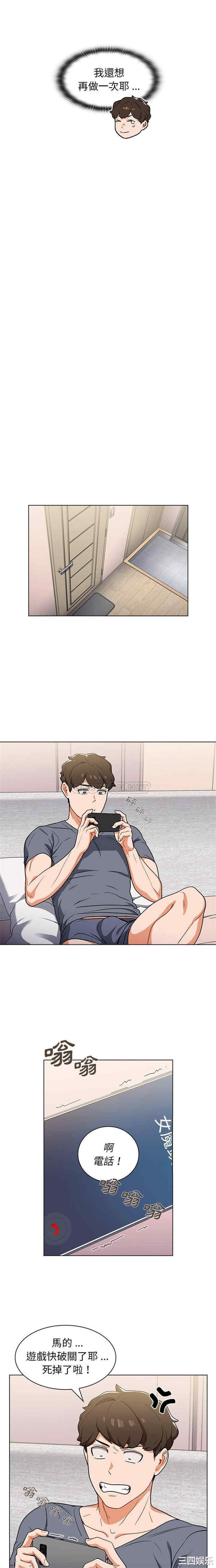 组长的小秘密/组长好神秘