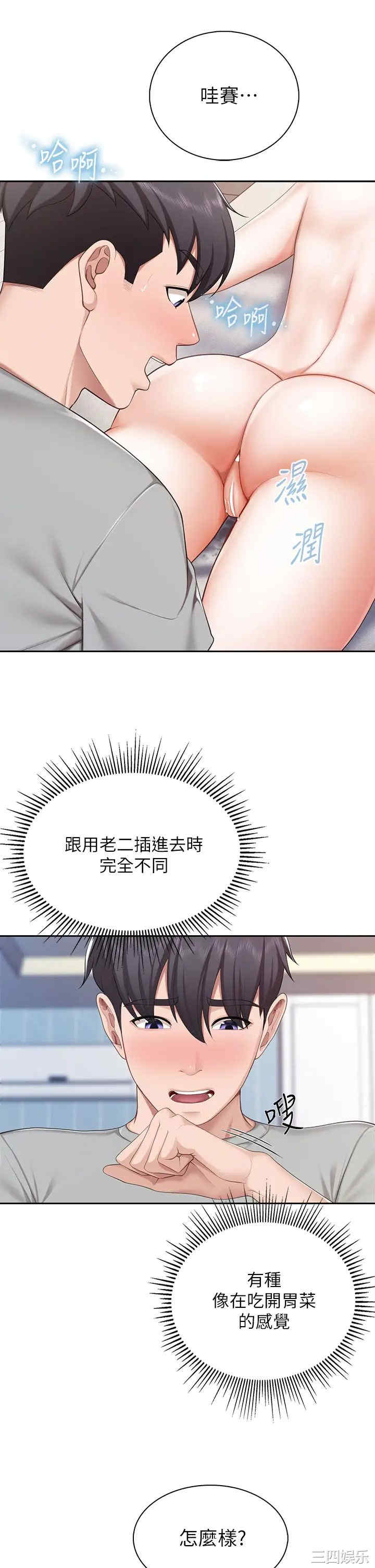 亲子餐厅的妈妈们