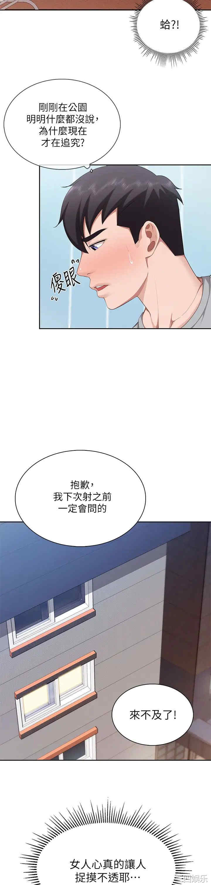 亲子餐厅的妈妈们